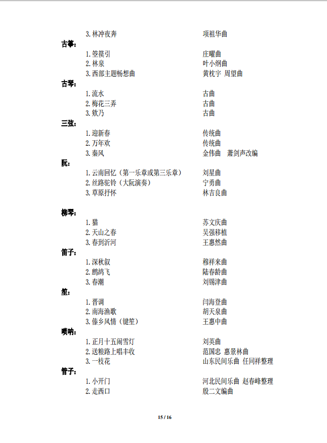 金韵艺考培训