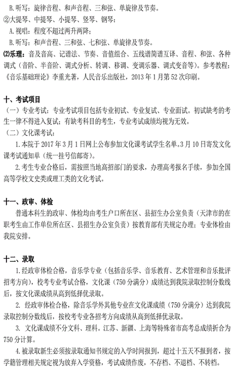 金韵艺考培训