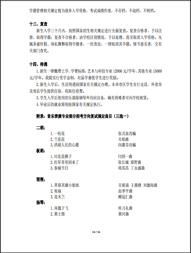 金韵艺考培训