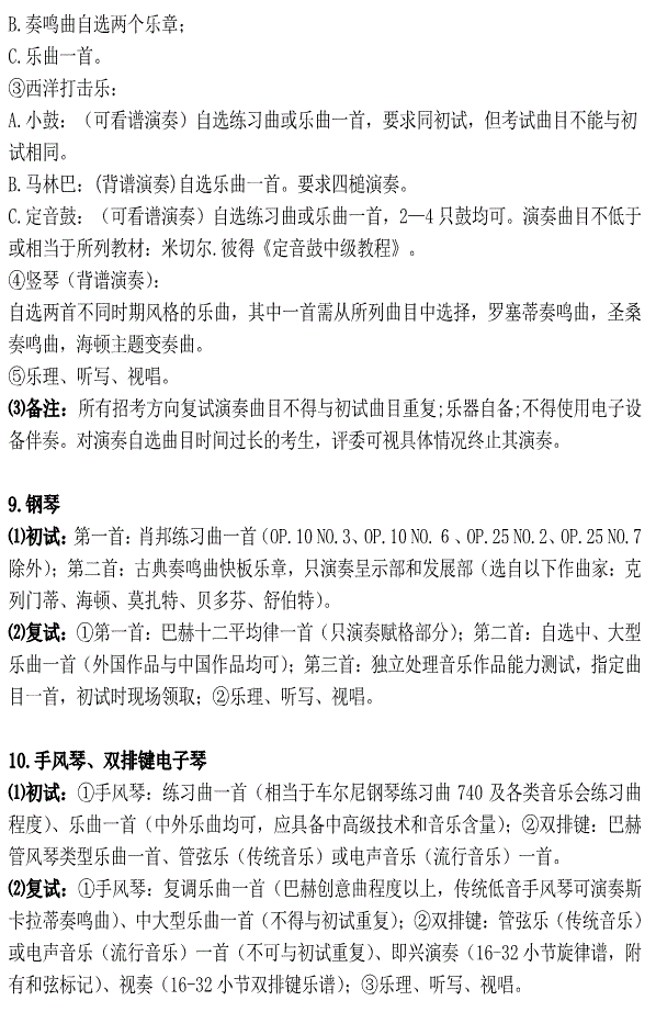 金韵艺考培训