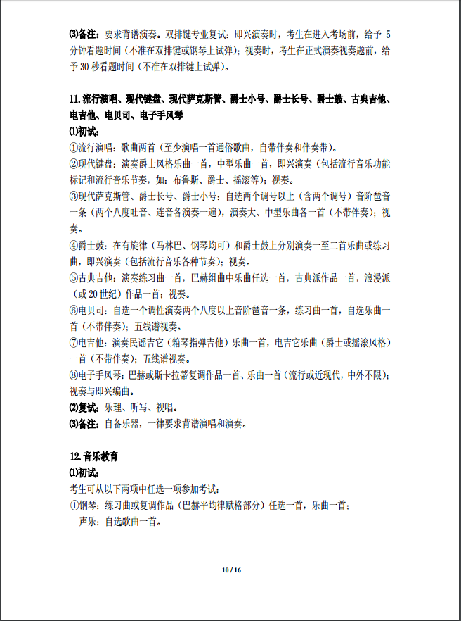 金韵艺考培训
