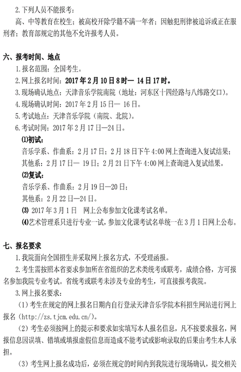 金韵艺考培训
