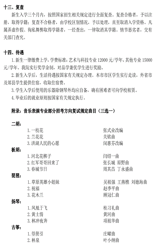 金韵艺考培训