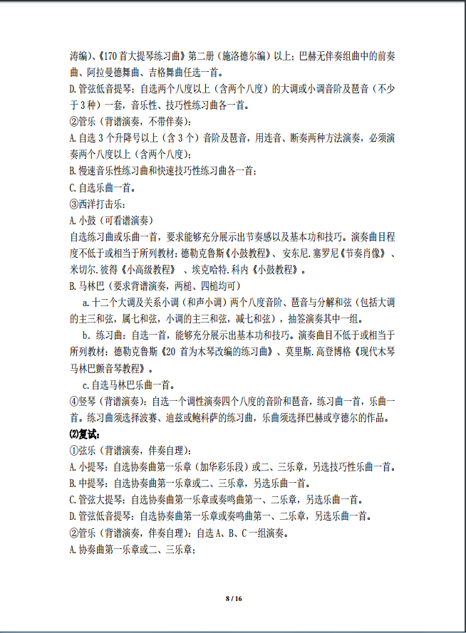 金韵艺考培训