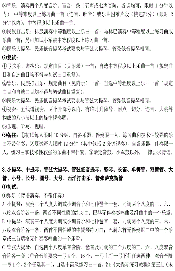 金韵艺考培训