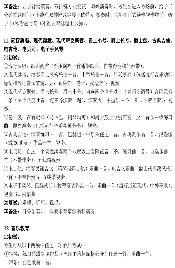 金韵艺考培训