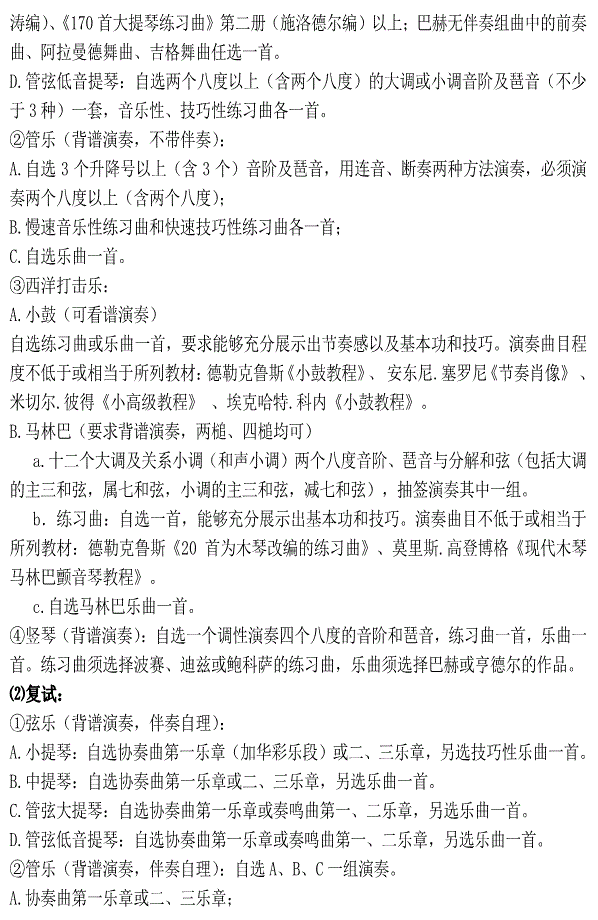 金韵艺考培训