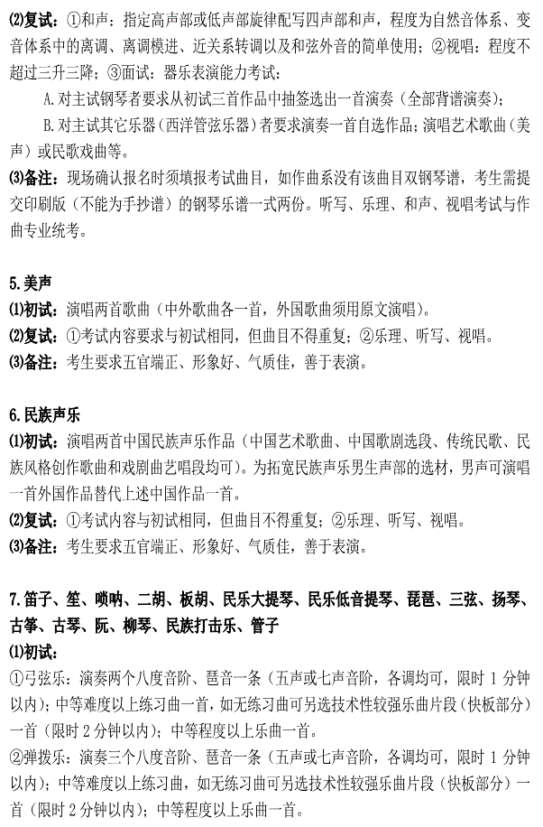 金韵艺考培训