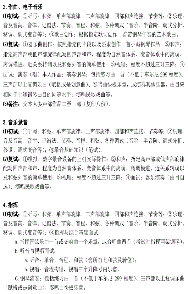 金韵艺考培训