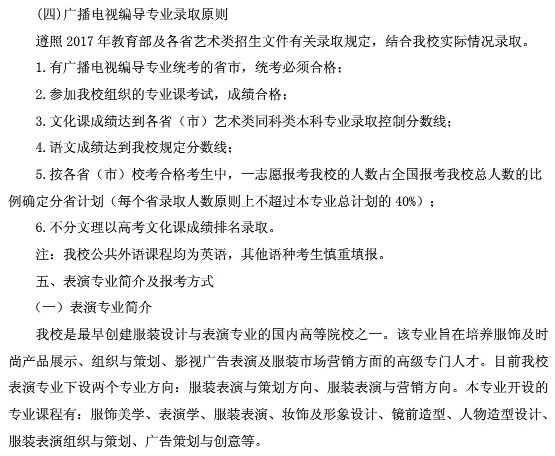 金韵艺考培训