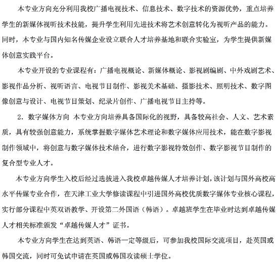 金韵艺考培训