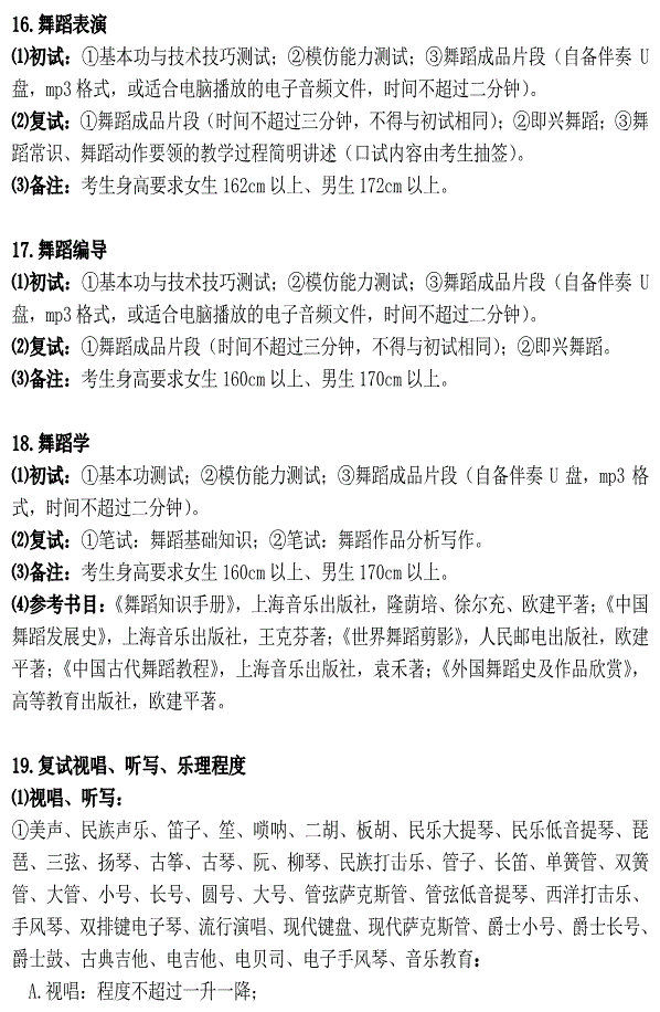 金韵艺考培训