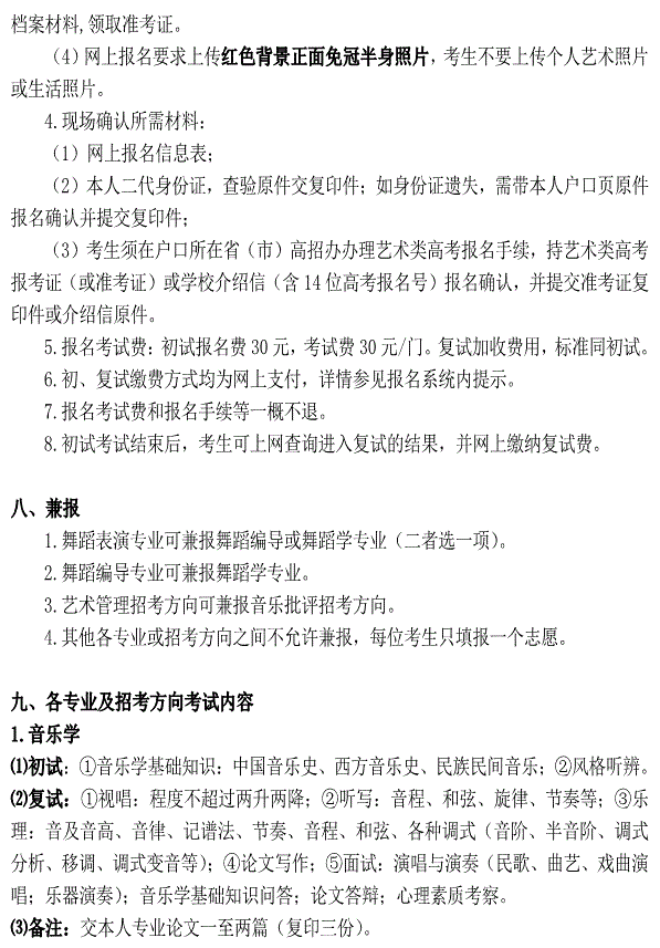 金韵艺考培训