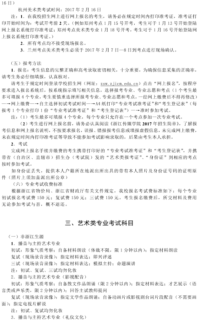 金韵艺考培训