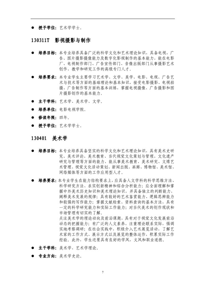 金韵艺考培训