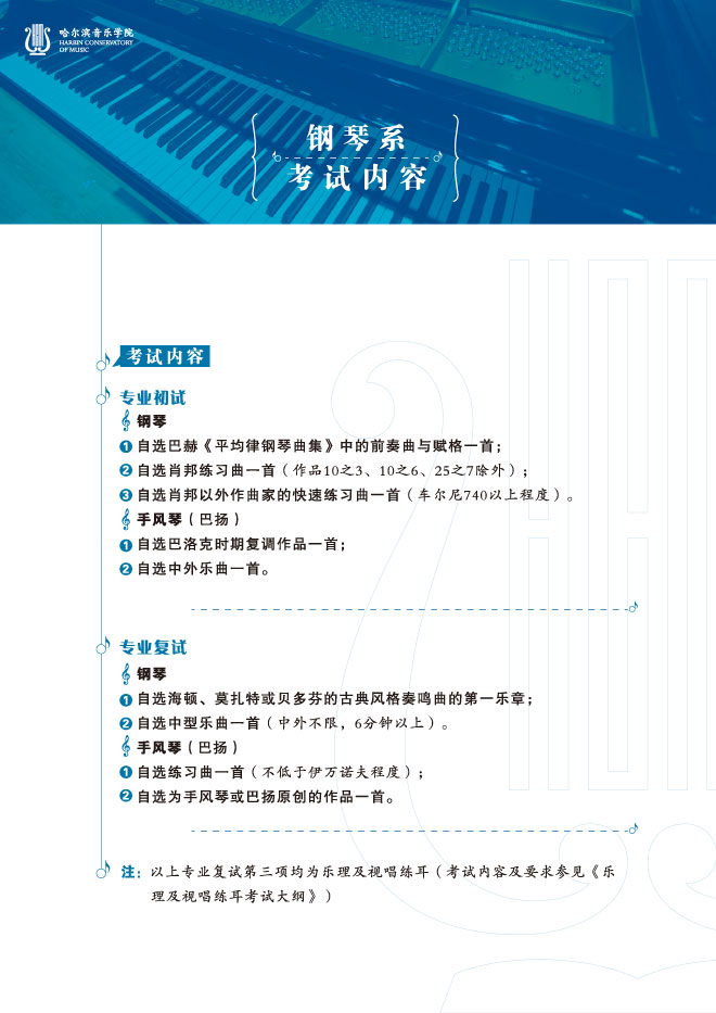 金韵艺考培训