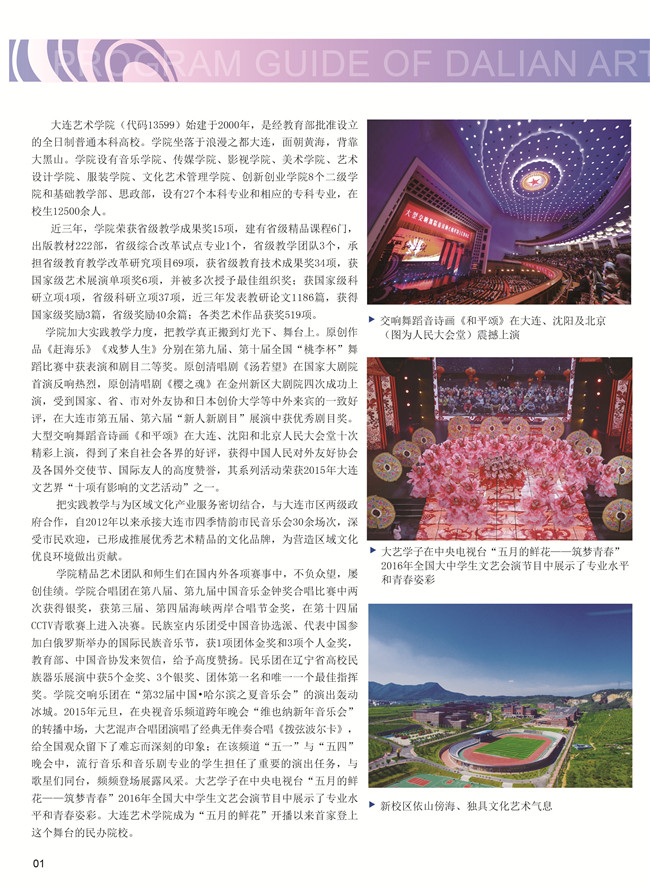 金韵艺考培训