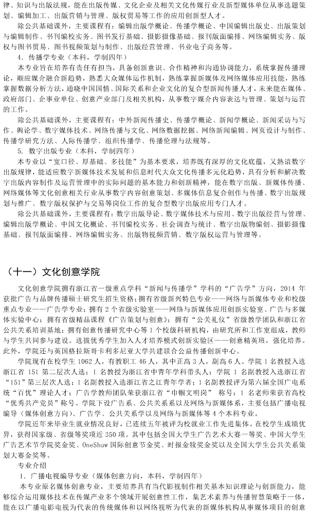 金韵艺考培训
