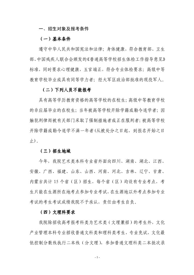 金韵艺考培训