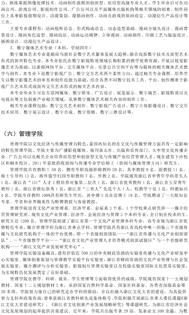 金韵艺考培训