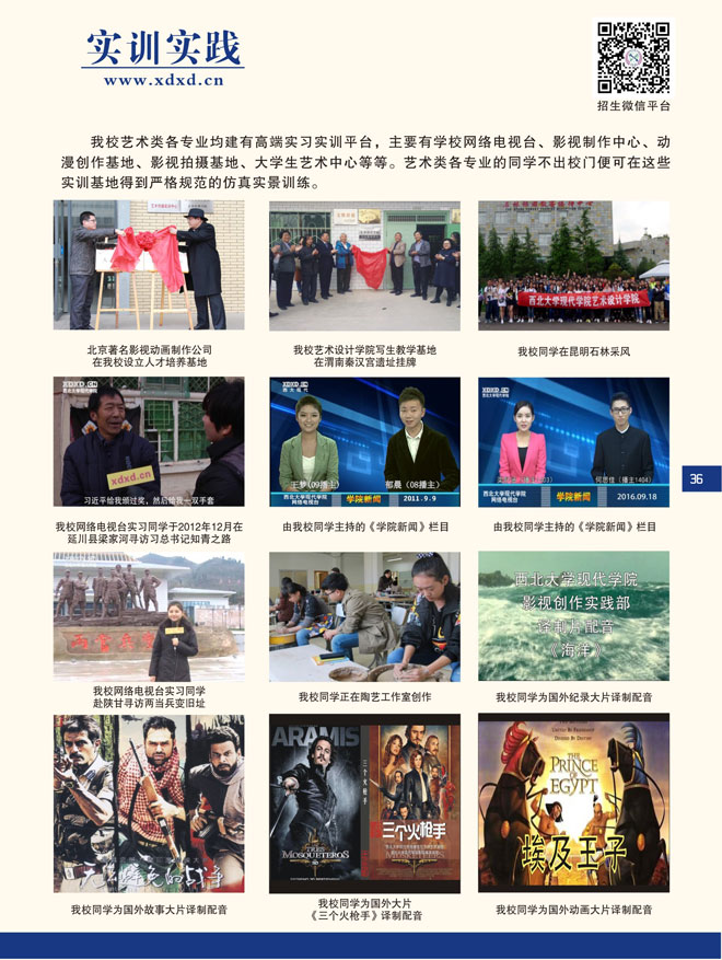 金韵艺考培训