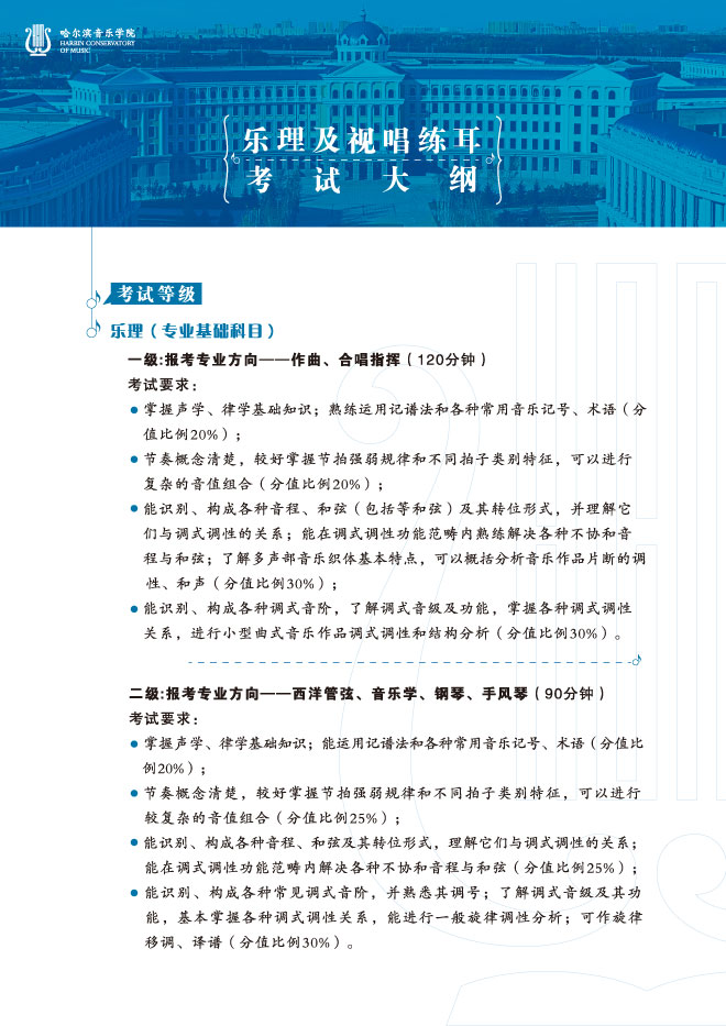 金韵艺考培训