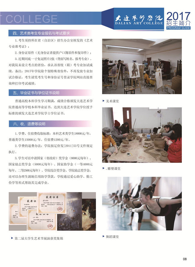 金韵艺考培训