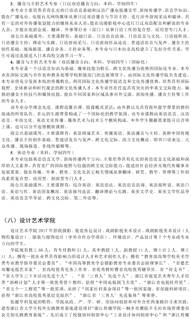 金韵艺考培训