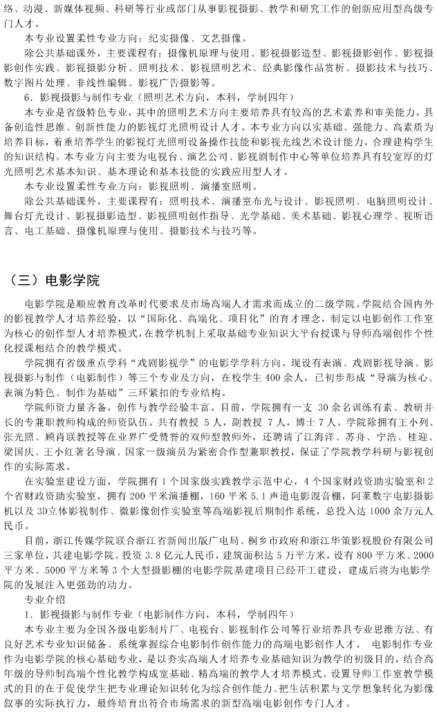 金韵艺考培训
