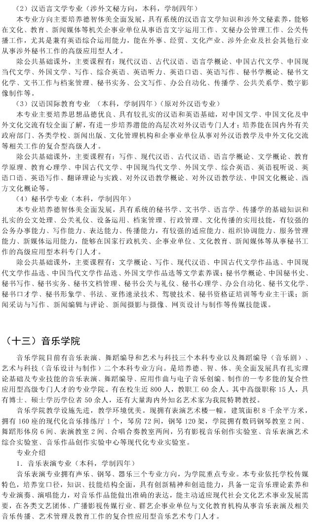 金韵艺考培训