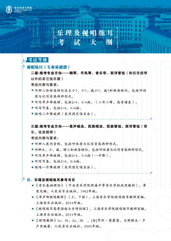 金韵艺考培训