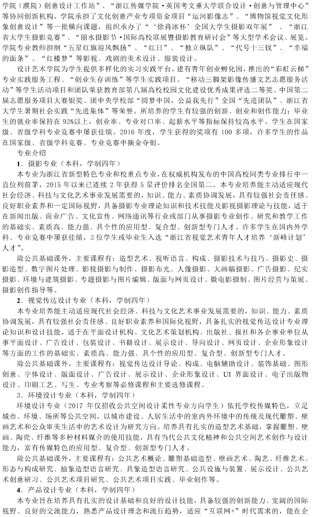 金韵艺考培训