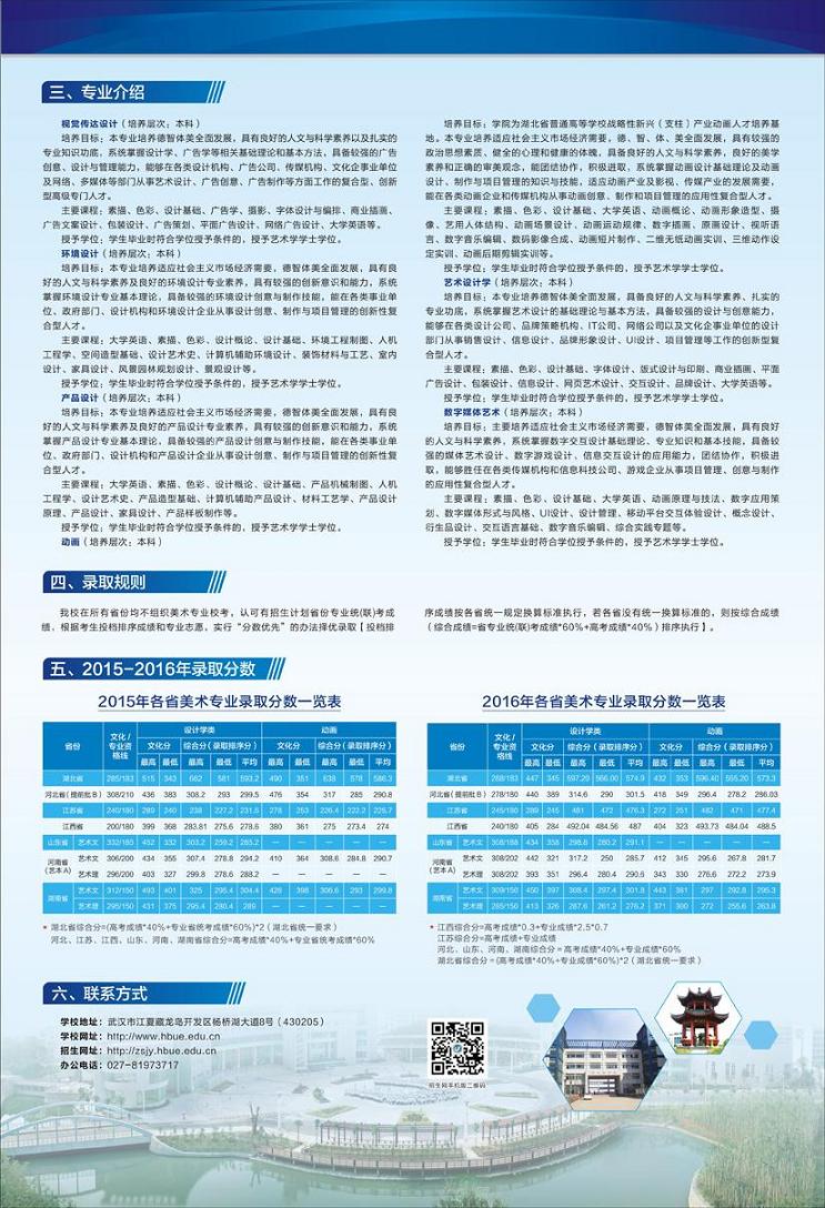金韵艺考培训