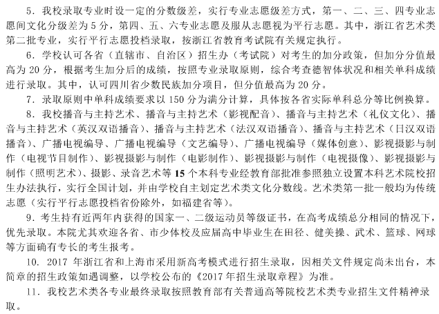 金韵艺考培训