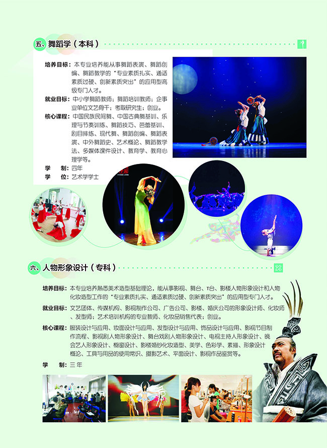 金韵艺考培训