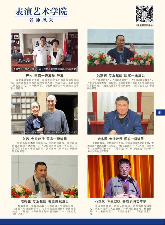 金韵艺考培训