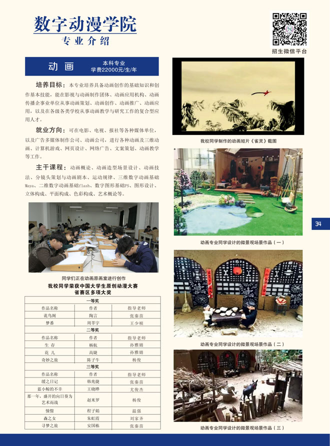 金韵艺考培训