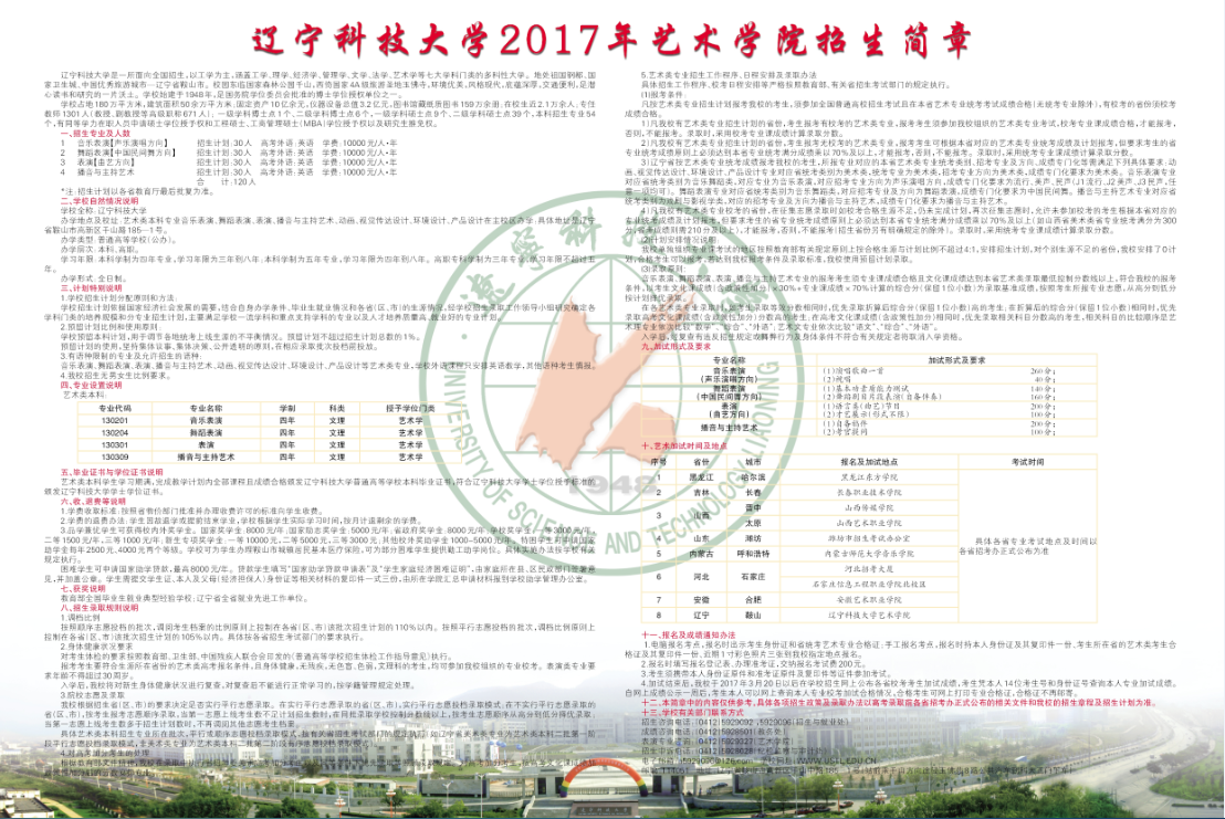 金韵艺考培训