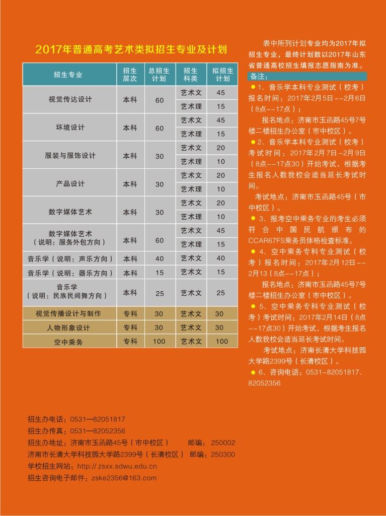 金韵艺考培训