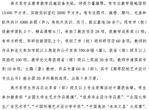 金韵艺考培训