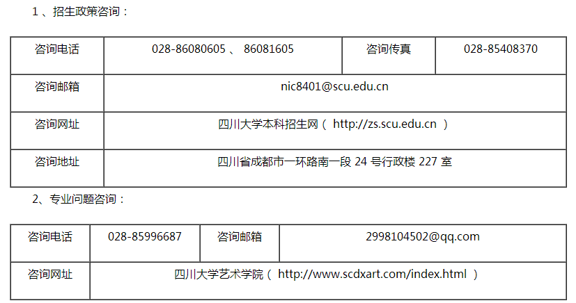 金韵艺考培训