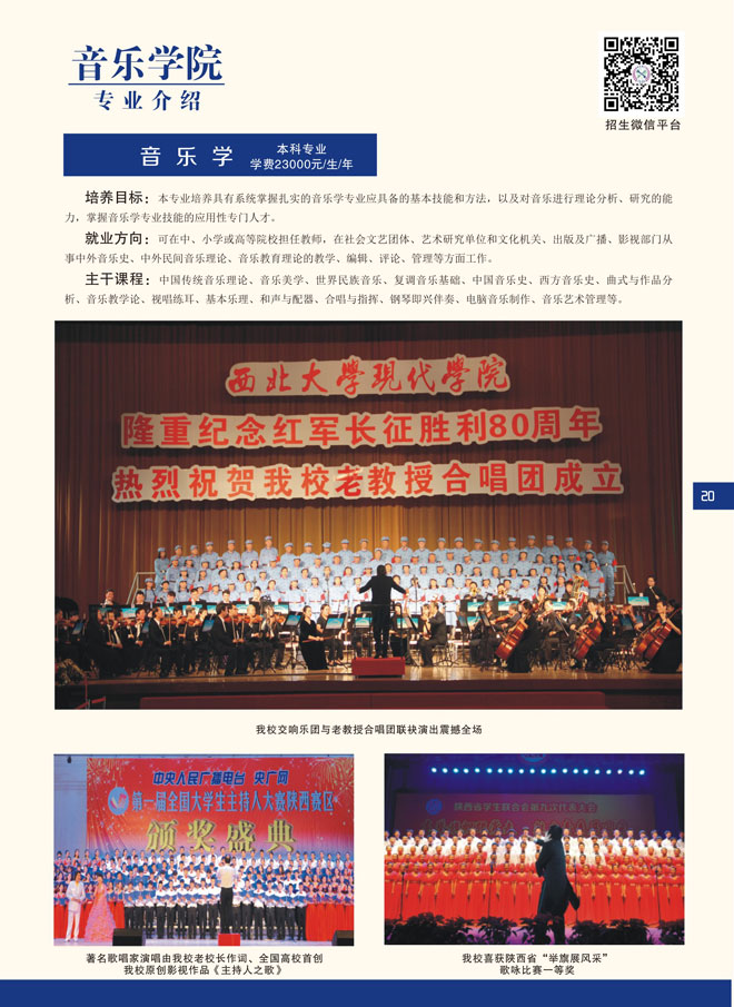 金韵艺考培训