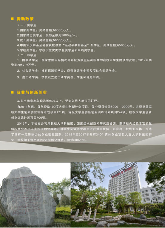 金韵艺考培训