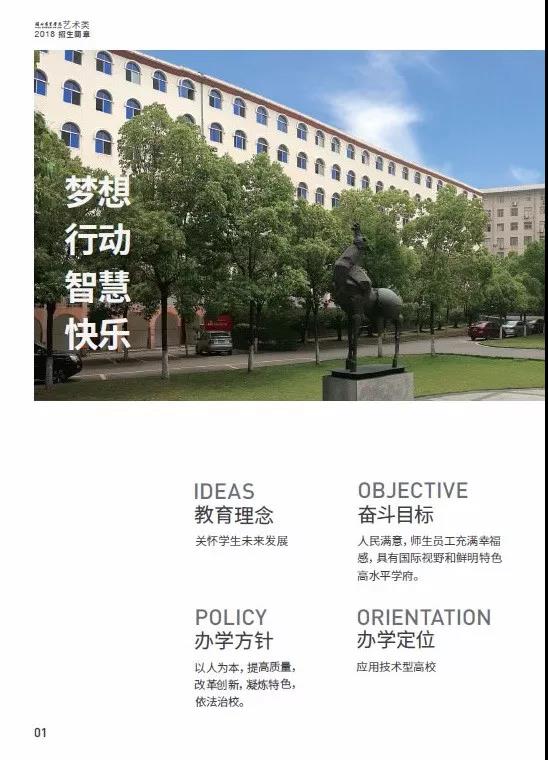 金韵艺考培训