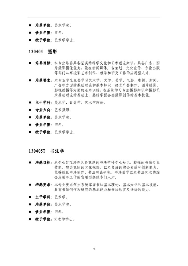 金韵艺考培训