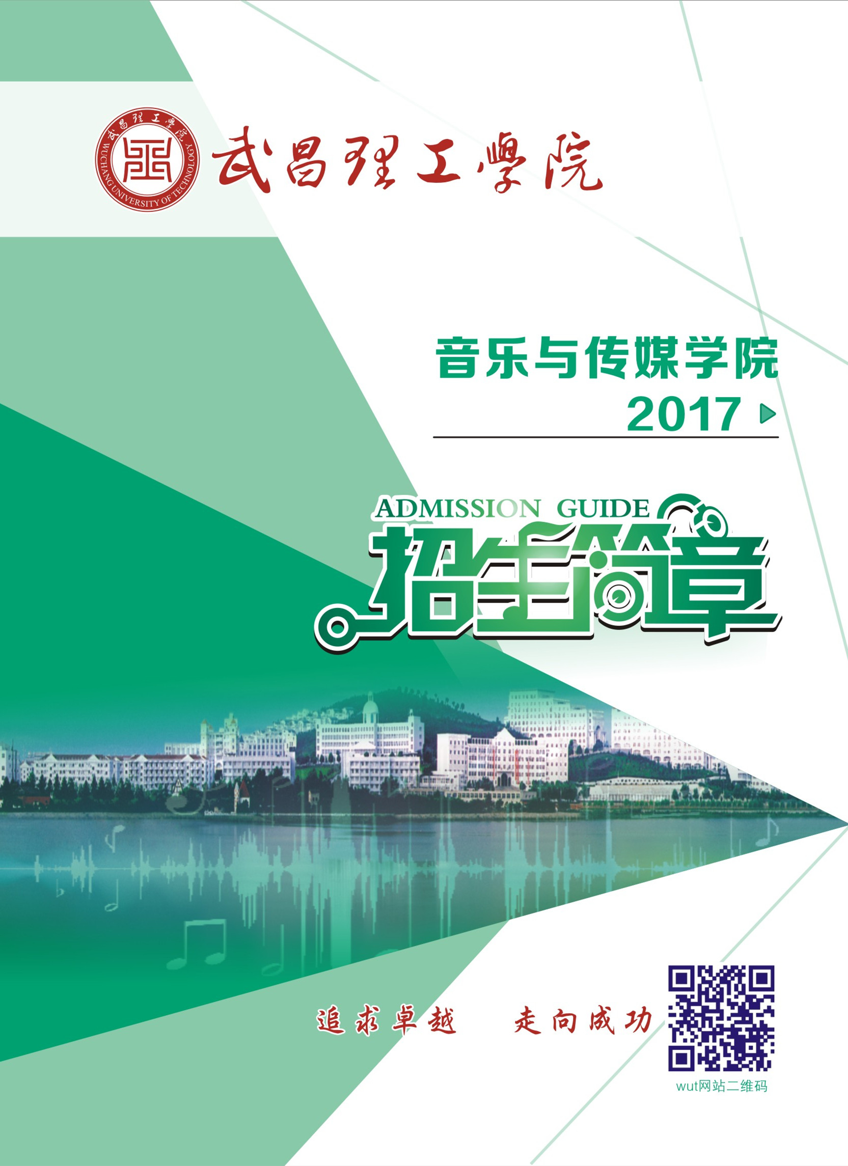 金韵艺考培训