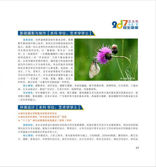 金韵艺考培训