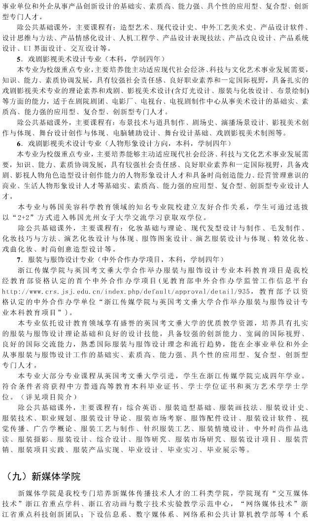 金韵艺考培训