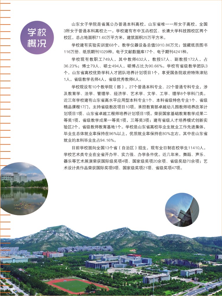 金韵艺考培训