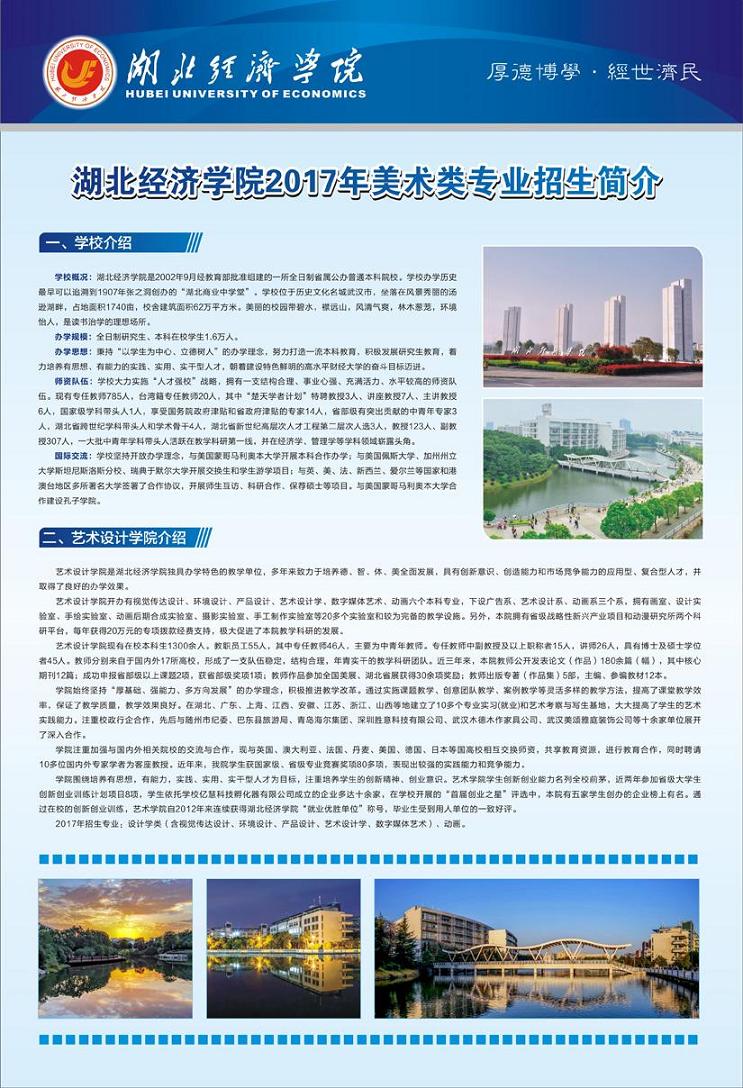 金韵艺考培训